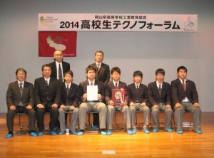 テクノフォーラム2014