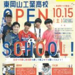 東工秋のサムネイル